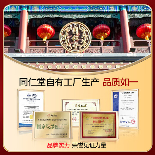 同仁堂阿胶参铁人参补血口服液补铁补血补气血女养血女人贫血买1赠1礼盒