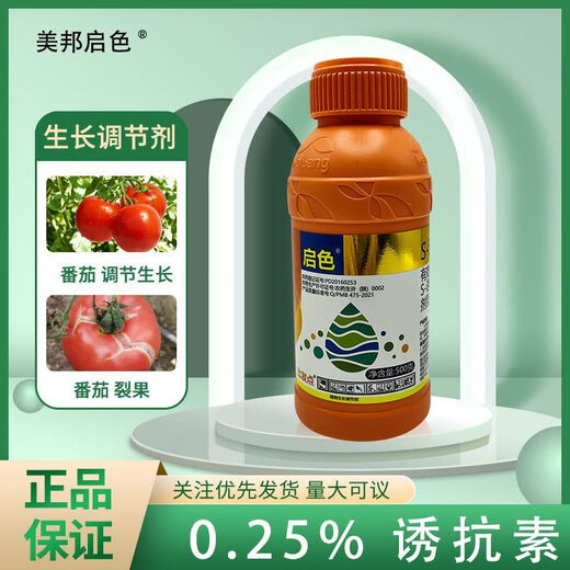 Meibang Meibang Qise s inducer colorant 0.25% promotes flower bud differentiation benzyl aminogibberellic acid special plant regulator Meibang Qise 500g