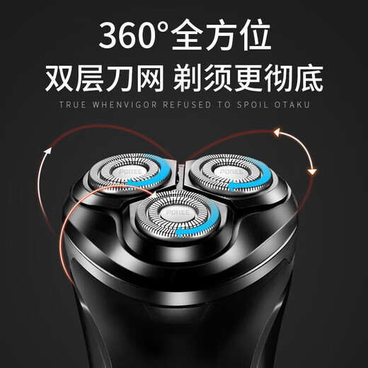 飞科（FLYCO）博锐三头剃须刀电动刮胡刀男士智能快充浮动刀头全身水洗生日礼物情人节教师节礼物送爸爸送男友 标配