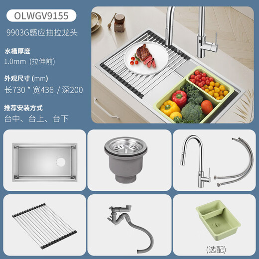 Fregadero de la lina grande Cuenca de lavado de cocina de un solo tanque 304 Integrado de acero inoxidable debajo de la cuenca de la cuenca del fregadero Lavavajín de drenaje lateral con tirar del grifo automático de salida de agua 9903 9155 Apariencia del cuerpo del tanque 730*436 mm Freucet se abre hacia afuera