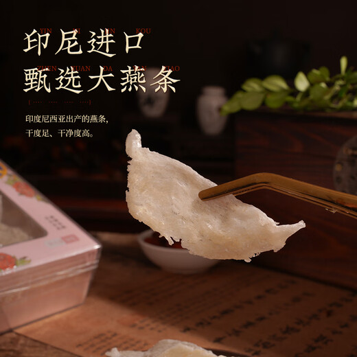 Hu Qingyutang Indonesien importierte Trockenvogel-Nest-Geschenkbox 50g auf weibliche mittlere und ältere Menschen tonisch für Urlaubsgeschenke