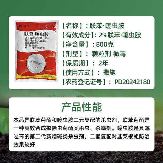 Yiqi Hacke 2 % Diphenylthianidin, Broadcast-Typ, oberirdisch und unterirdisch, schädlingssicheres Gemüsegranulat, spezielles Insektizid, 800 g