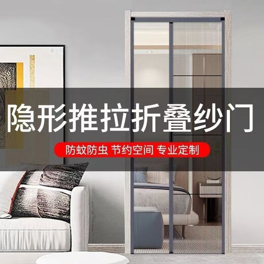 维诺亚折叠隐形推拉门防蚊轨道平移门简易卧室厨房纱门纱窗铝合金门家用 白色 下单联系客服 不要自己直接买