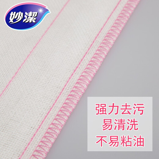 MIAOJIE Miaojie cotton soft rag, extra large size 1 piece, 38cm*30cm kitchen dishwashing cloth, absorbs water and does not shed lint, 1 piece, 5 packs, 5 pieces in total