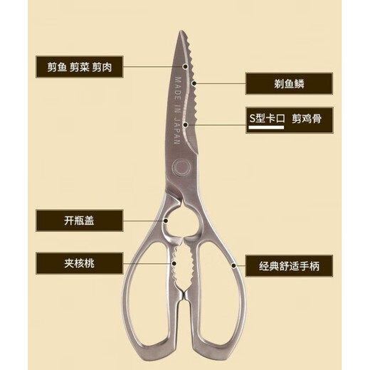 Японские кухонные ножницы, импортные бытовые ножницы из нержавеющей стали, цельнометаллические ножницы, цельные немецкие ножницы для костей, ножницы для курицы