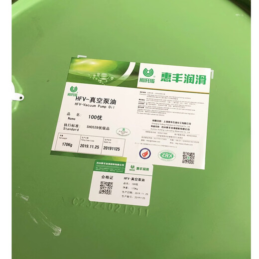 Huifeng 46 excellent 68 excellent 100 excellent 150 excellent vacuum pump oil Huifeng HFV-46 excellent vacuum pump oil No. 68 No. 100 vacuum pump oil 100 excellent-200L