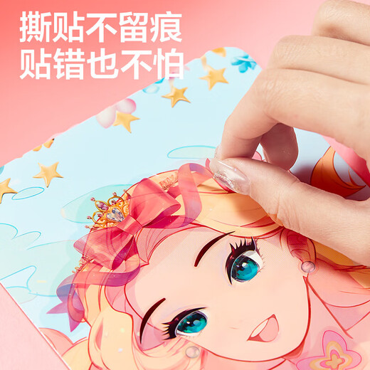京严选儿童玩具公主化妆包安静书手工diy换装贴纸书过家家女孩生日礼物
