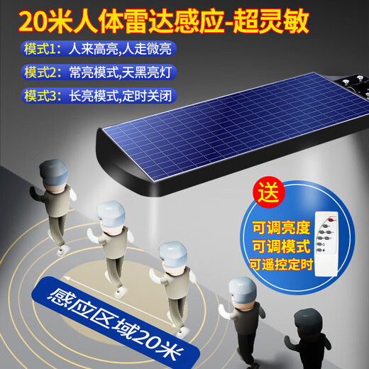 Yu Shuo solar garden light outdoor human body radar induction ultra-bright LED high-power waterproof lighting integrated light 3500W imported lamp beads + induction remote control about 1100 square meters