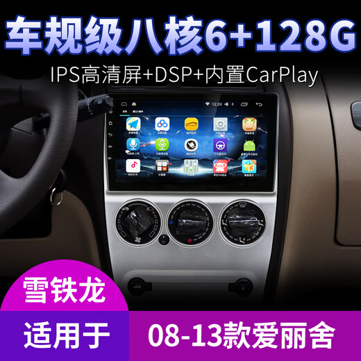 Newton eignet sich für Peugeot 301 Citroen 2008 14 Modelle 16 Elysee Navigation Central Control großes Bildschirm-Umkehr-Bild All-in-One-WiFi-Version (1+32G) mit DSP-Sound (von Ihnen selbst installiert) Standard-Host (IPS-Bildschirm 1280x720)