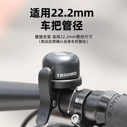 Captain TOSUOD bicycle bell mountain road bike super loud universal invisible warning horn children's outdoor riding bicycle accessories