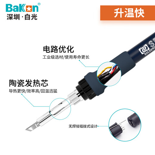
Bakon white light hot air gun electric soldering iron desoldering platform two-in-one repair intelligent even digital display adjustable constant temperature welding platform BK701D package one