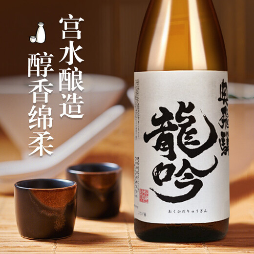 Aofei Ta Longyin Shangxuan sake 720ml Pure rice wine imported from Japan Fermented rice wine Japanese cuisine with wine