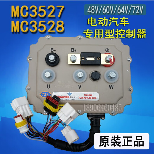
Yingboer MC3527 controller is suitable for Yingboer Reading Yujiele Jundaojue MC3528 controller 3527-72V