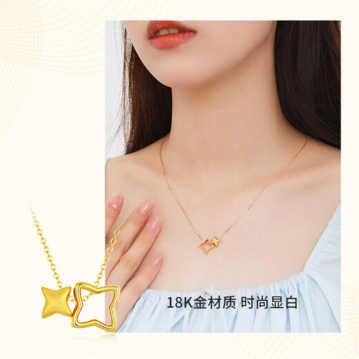 周大生星光黄18K金套链女款四芒星锁骨项链吊坠送女友生日礼物约1.5g