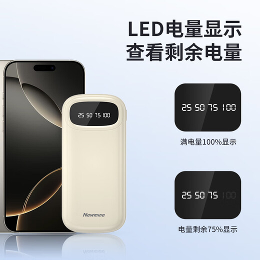 Newmine 20000 mAh large-capacity power bank, 3C certified | can be used on airplanes, comes with three-wire 10W mobile power supply, suitable for Apple, Huawei and other mobile phone headsets, milk tea color