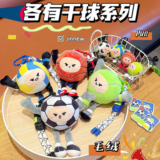 Suntomoon cada uno tiene una muñeca de miles de bolas Plush Lanzador creativo Estudiante Estudiante Baloncesto de fútbol Muñeco Bag Party Baloncesto Baloncesto Muñeco de baloncesto