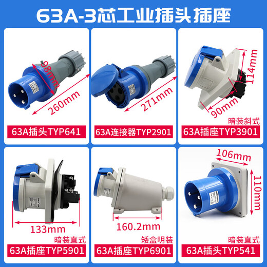 Weipu waterproof industrial plug TYP645 three-phase male and female mobile connector 63A5 core light and shaded socket 6923 63a5 core concealed sloped seat typ3923