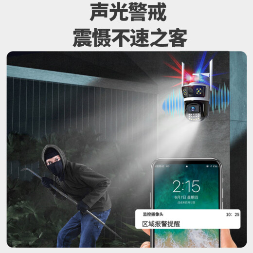 霸天安高清AI摄像头监控室外无线wifi家庭监控器家用手机远程360度无死角带夜视全景语音旋转户外防水