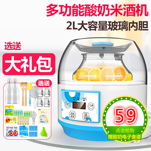 墨仚京酵素机酸奶机家用全自动大容量玻璃内胆多功能米酒 白色套餐4（1.3L） 单机+