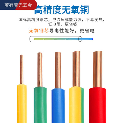 Zhizhou wire household national standard pure copper core 1.5/2.5/4/6/10 copper wire wire BV single core cable hard wire BVV multi-strand 10 square meters/red 100m