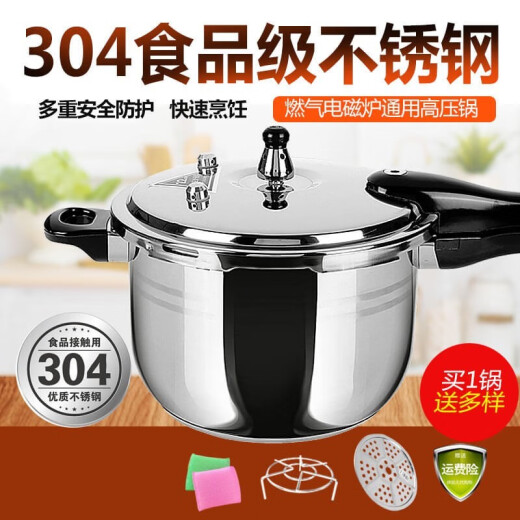 304 thickened stainless steel pressure cooker induction cooker universal household gas gas open flame pressure cooker thickened universal pot mouth diameter 18 cm