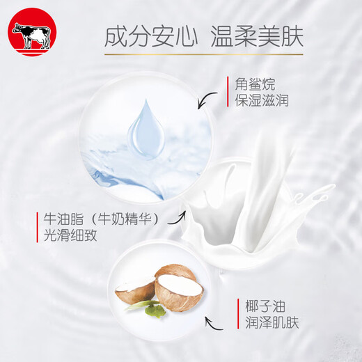 Cow's milk alkaloid (COW) moisturizing soap 90g*6 soap moisturizing