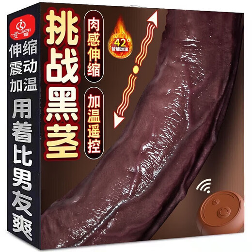 久爱仿真阳具假阳器成人情趣用品女性打桩机女人专用插入式自卫慰器 罗马大帝-电动插抽摇摆加温 小号遥控款粗3.5cm 私密发货
