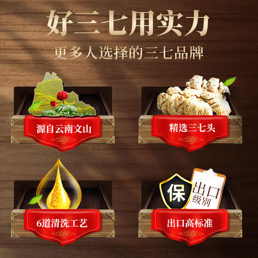 盘龙云海 三七粉 50g/瓶 散瘀止血 消肿定痛 用于咯血 吐血 衄血 便血 崩漏 外伤出血 胸腹刺痛 跌扑肿痛