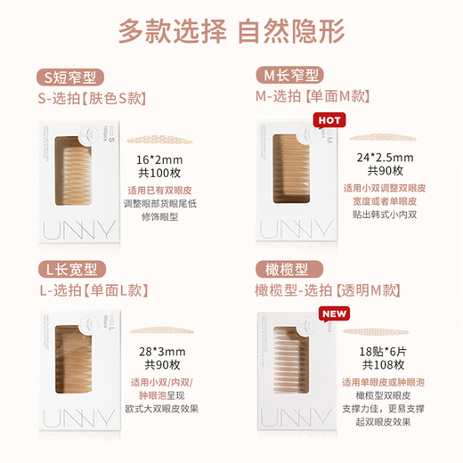 Youyi (unny club) double eyelid tape for women, natural invisible, traceless enlargement of the eyes, good stickiness, long lasting, simulated lace for women, Chinese Valentine's Day, M long and narrow type - 90 stickers