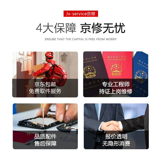 JINGXIU Redmi mobile phone screen replacement assembly interior screen repair service is free to pick up and get Redmi note12 Turbo internal screen replacement (free pickup)