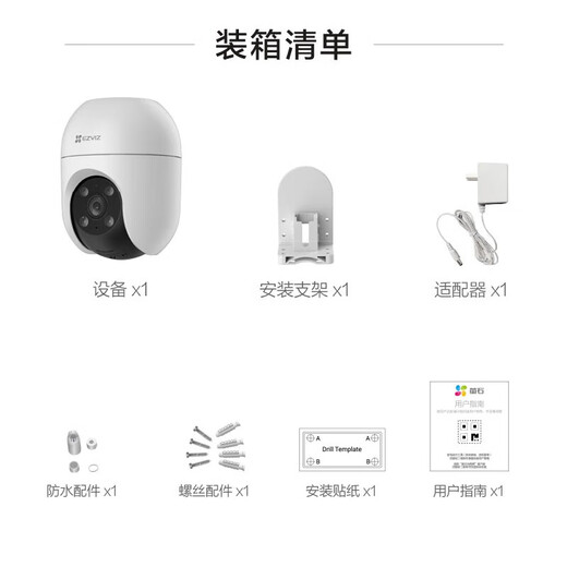 Fluorit C8C Überwachungskamera Home Wireless WiFi Monitor Outdoor Rural 360-Grad-wasserdichtes und staubdes Handy Fernbedienung Humanoid-Erkennung Sprachanruf C8C-5 Mio. [4mm] 32G Hochgeschwindigkeitskarte [Auftrag Upgrade 64 g]