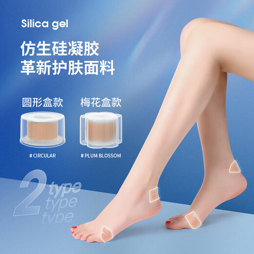 迈高乐高跟鞋防磨脚后跟贴女隐形透明防磨贴单鞋凉鞋随意贴 防磨圈