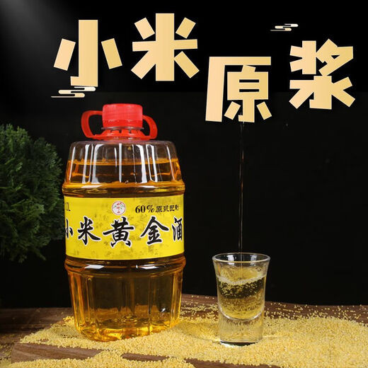 XingsHenchen Xiaomi Vin Golden Jaune Xiaomi Mi Liquor Authentique Xiaomi Mi Barrel liqueur Mi Liquor 1L par baril (trois barils)