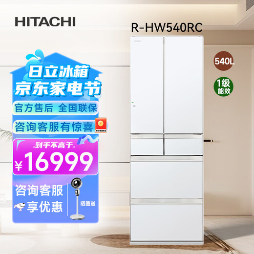 Hitachi refrigerator 540 liters imported from Japan dual cycle system vacuum preservation automatic ice making R-HW540RC crystal white