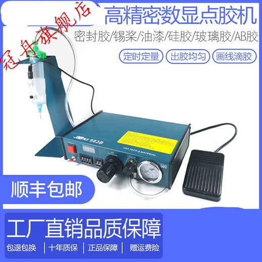 
Automatic dispensing machine controller fully automatic digital display manual glue injection machine glue machine AD982 glue drop machine glue filling machine customized custom BW-983 with digital display (standard configuration) Collection and purchase priority delivery