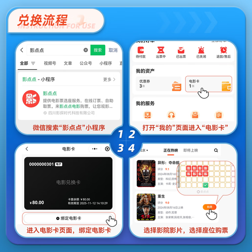Yingdiandian Movie Card National Universal Movie Ticket Online Ticket Exchange Voucher Trade Union Welfare Corporate Employee Movie Watching Gift Card 100 Face Value