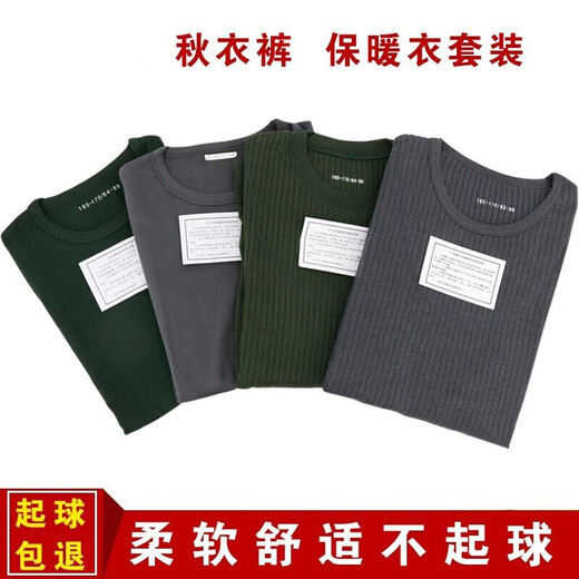 Jihua 3565 new style autumn clothes and autumn trousers set warm underwear men's thickened cold-proof warm round neck military underwear set autumn clothes and trousers dark gray 180-185/92-96