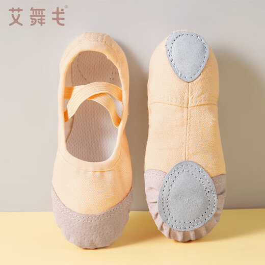 艾舞戈免系带舞蹈鞋软底练功鞋儿童女跳舞芭蕾舞鞋 肉色32
