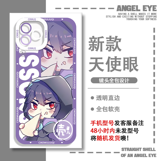 
2D Assassin Wu Liuqi Qi Shi San transparent mobile phone case vivoIQOOneo9OPPOFindx8 Apple 15 E9756 Honor shoot this item-Series customer service message model