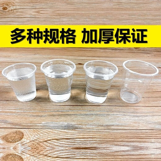 Huanengqi disposable cup plastic cup 1000 transparent commercial thickened aviation tea cup household full box wholesale 150ml catering cup 1000 pieces