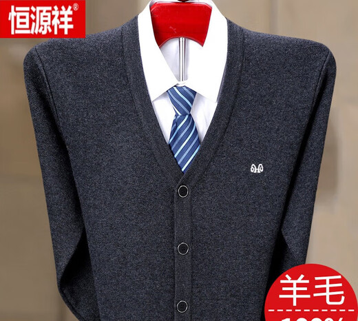 恒源祥羊 绒开衫男宽松休闲中老年开襟羊 毛外套加厚老人红色羊 毛衫 K9216上青 165/(100-120斤)