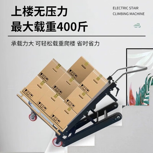 Bianzhuang crawler electric stair climber moving truck household multi-functional folding truck fully automatic up and down stairs artifact basic model-36A-600W