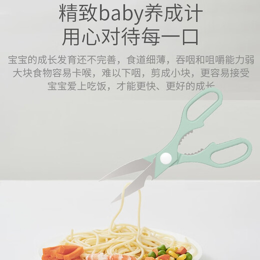 COOKSS 婴儿辅食工具儿童砧板 菜板刀具剪刀4件套装宝宝辅食料理工具