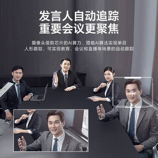 联想thinkplus视频会议设备全套解决方案16倍数字变焦云台摄像头5米拾音全向会议麦克风一体套装