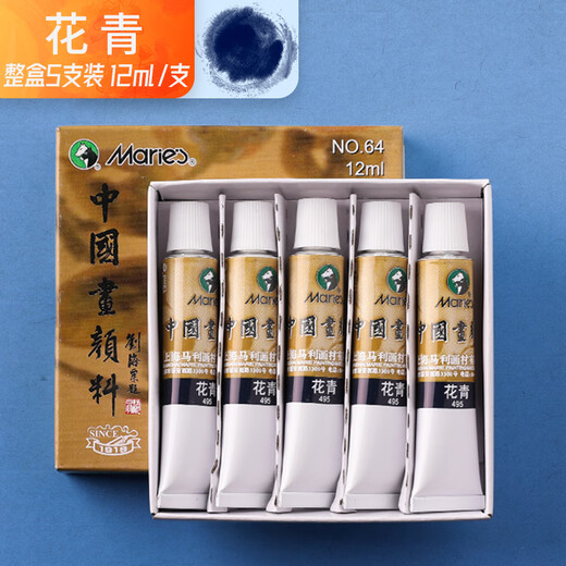 Low price on the whole network, really cheap live broadcast room Marie s 5-pack 12ml cyanine Chinese painting pigment large-capacity 5-pack landscape painting ink painting meticulous paint