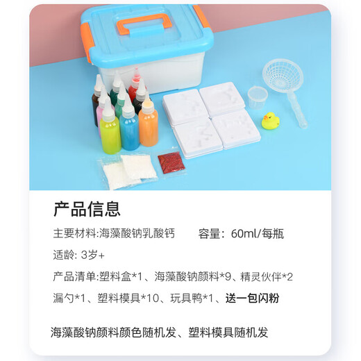 迪普尔 儿童水精灵魔幻水宝宝儿童diy手工制作材料包3-6岁男女生日礼物