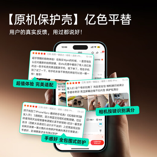 亿色（ESR）相机按键全包适用iphone16promax手机壳苹果16promax磁吸保护套超薄硅胶透明官 方ai按键全包防摔
