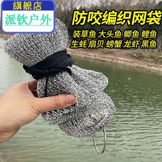 Vinoa Super Thick Horsefish Protector Net Bag Sea Fishing Net Pocket Fish Mesh Bag Fish Breeding Woven Bag Wild Fishing Small Mesh Fishing Protector 1m 50cm 2024 New Style Gray Fish