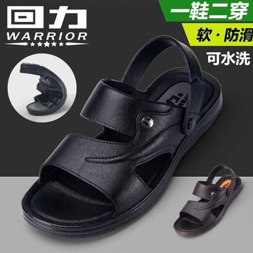
Huili Shanghai Men's Sandals Summer Sole Wear Casual Middle-aged and Young Elderly Dad Beach Anti-Slip Dual-Use Sandals 3888 Black Standard Size Fat Shot Large Size 43
