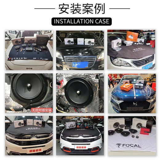 Focal Jinglang Peugeot Auto Audio 408 508 5008 DS9 DS7 DS5 CITROEN TIANYI C6 COCHO SEPUPTIVO JINLANG ICPAS165 Coaxial